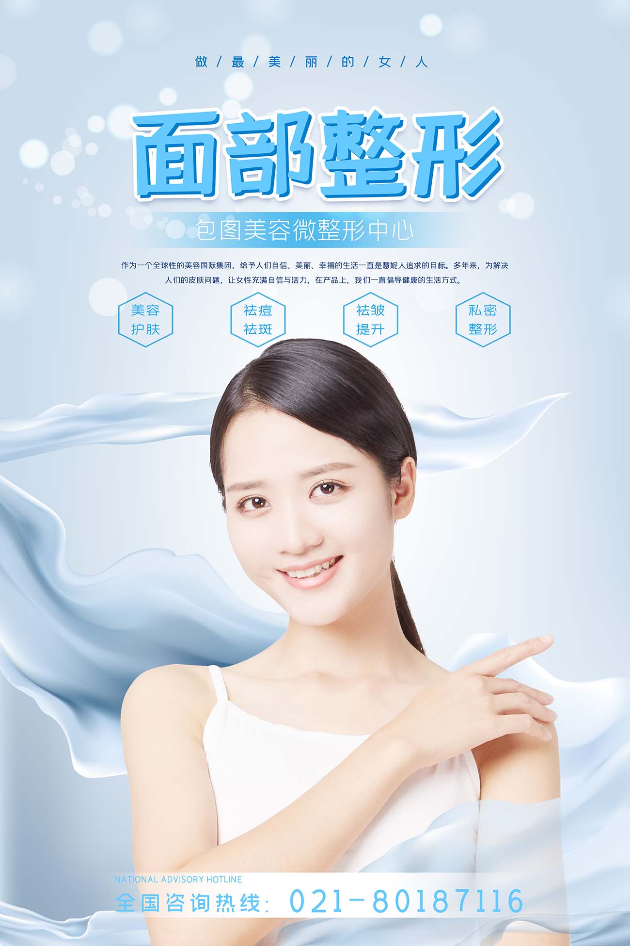 Poster đại sứ spa thẩm mỹ mẫu 26 PSD