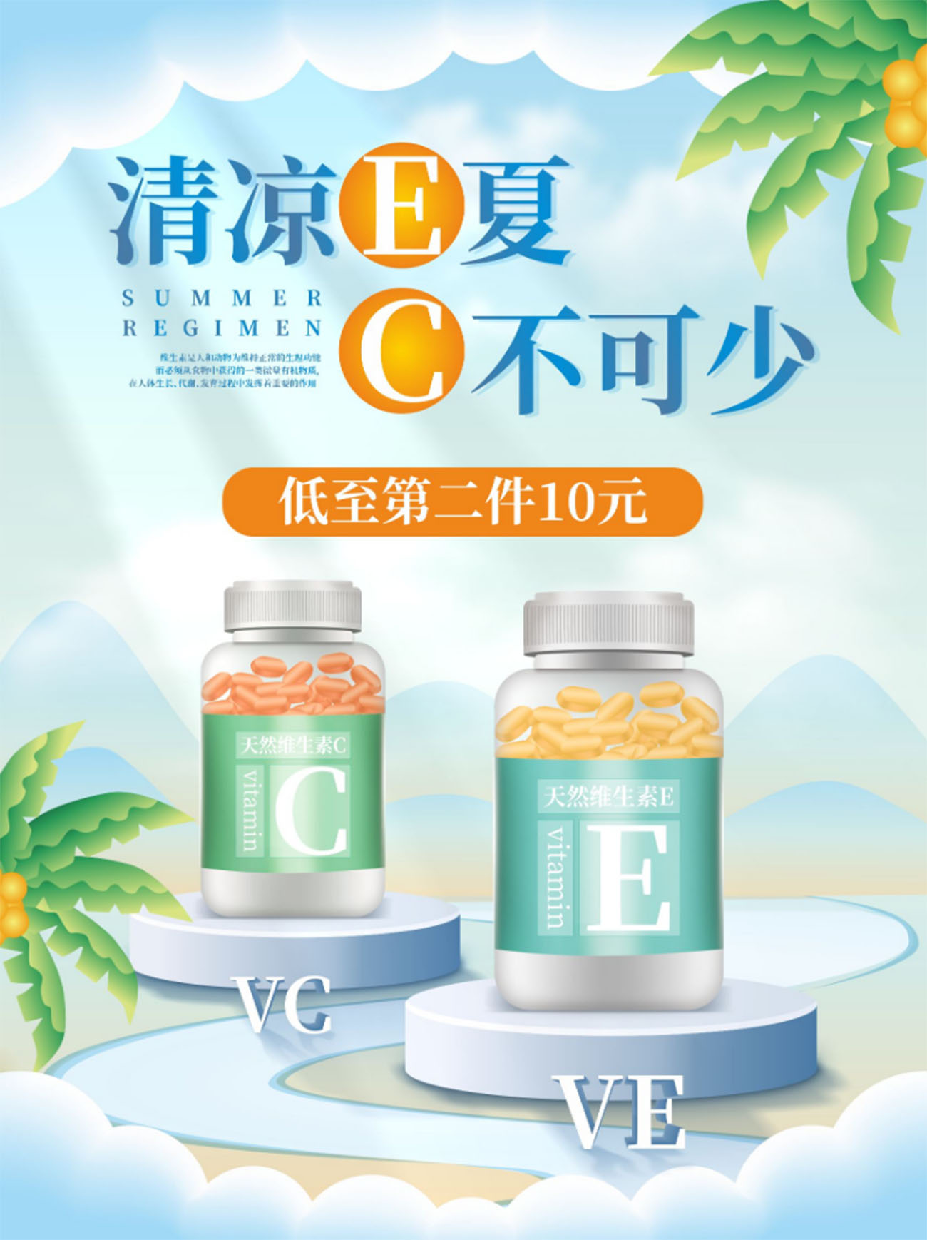 Poster quảng cáo vitamin file EPS, AI và CDR mẫu D44