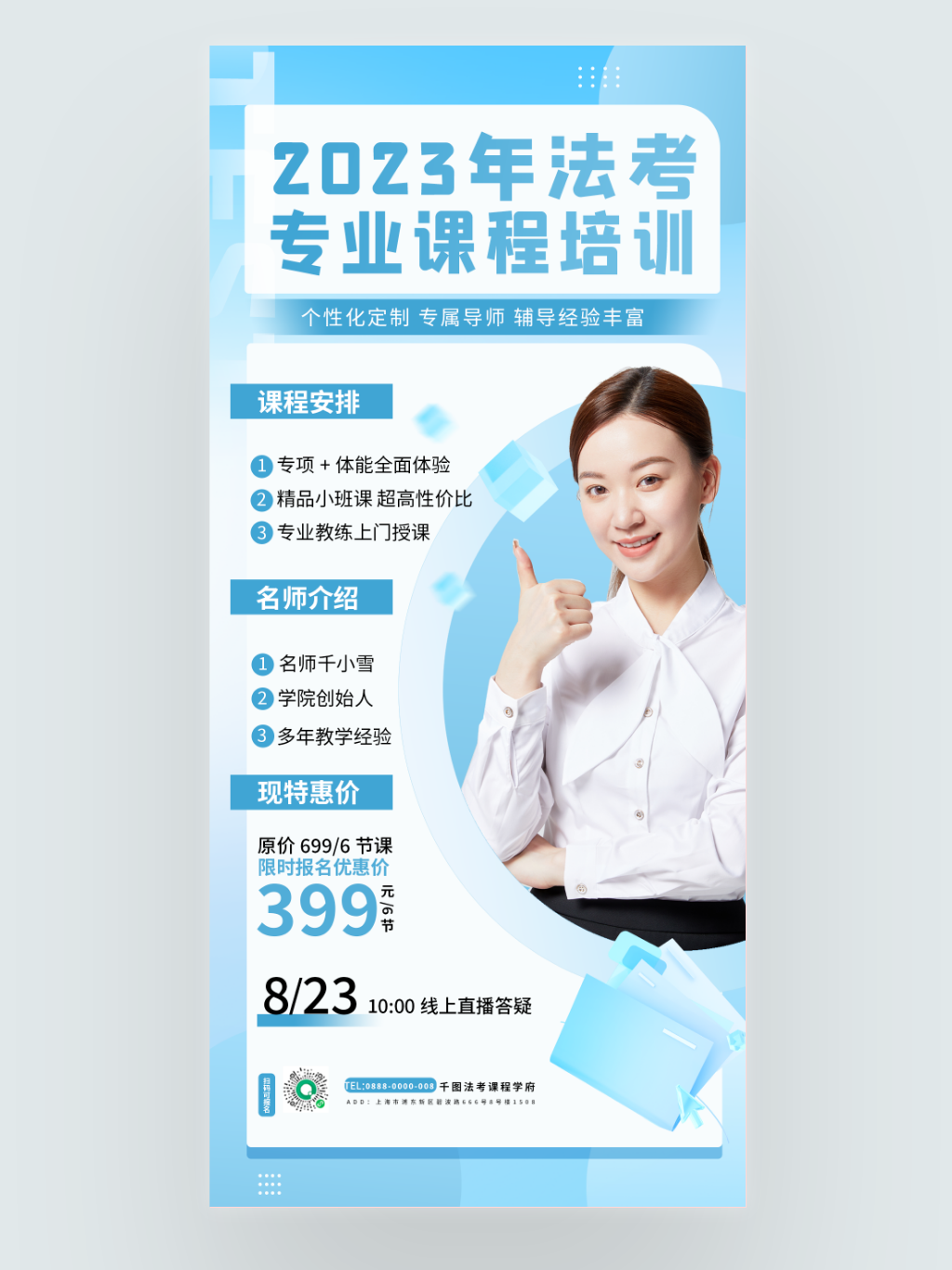 Poster tuyển dụng đào tạo khóa học nghiệp vụ file psd - mẫu 387