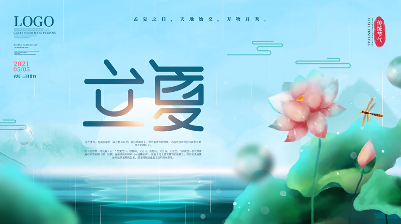 Banner bông hoa sen vector cùng con chuồn chuồn bay A69 file PSD