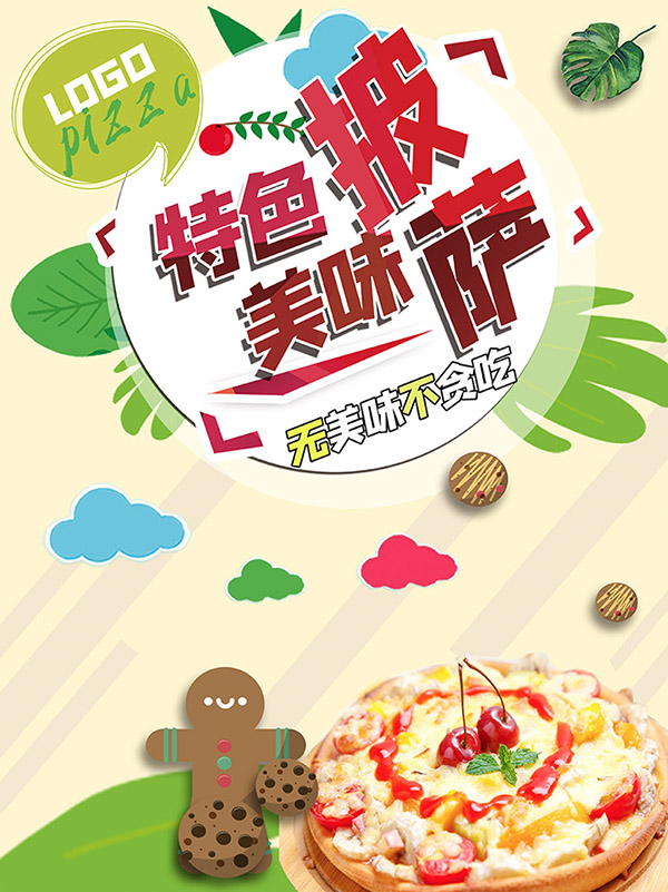 Poster quảng cáo bánh pizza file PSD - mẫu số 243