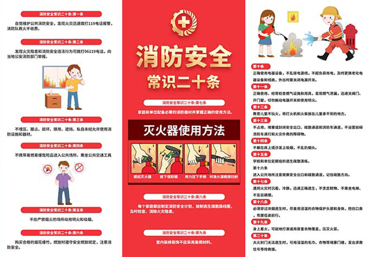 Brochure lĩnh vực phòng cháy chữa cháy file PSD mẫu PC212