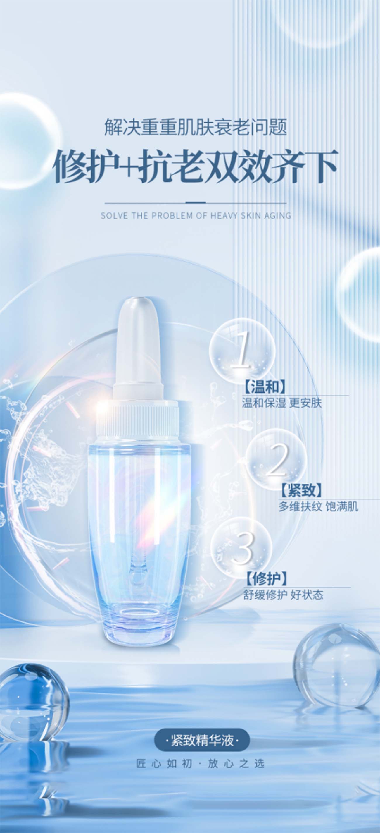 Poster trưng bày sản phẩm serum dưỡng ẩm file PSD mẫu L3