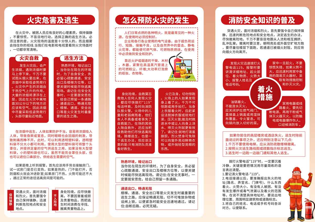 Brochure lĩnh vực phòng cháy chữa cháy file PSD mẫu PC190