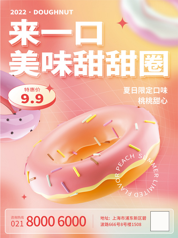 Poster bánh donut phủ kem dâu file PSD - mẫu số 404