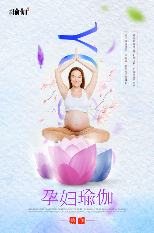 Poster dáng tập yoga cho mẹ bầu file PSD - mẫu số 929