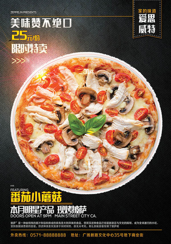 Poster quảng cáo bánh pizza file PSD - mẫu số 710