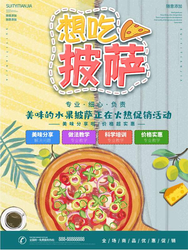 Poster quảng cáo tiệm bánh pizza file PSD- mẫu số 214