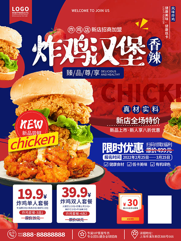 Poster quảng cáo gà chiên KFC file EPS, AI và CDR mẫu G10