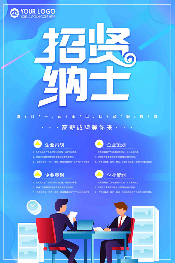 Poster tuyển dụng nhân sự file PSD - mẫu số 820