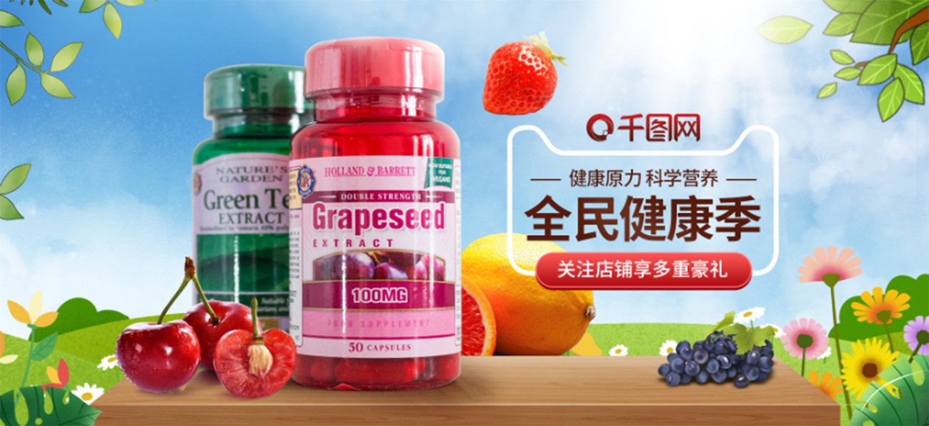 Banner dược phẩm bổ sung vitamin file PSD mẫu L58