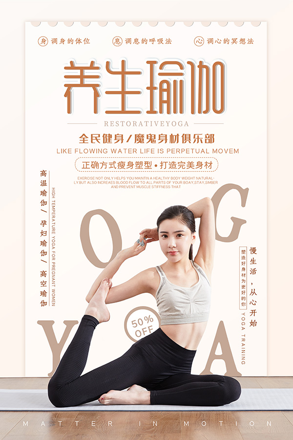 Poster tập yoga buổi sáng file PSD mẫu J94