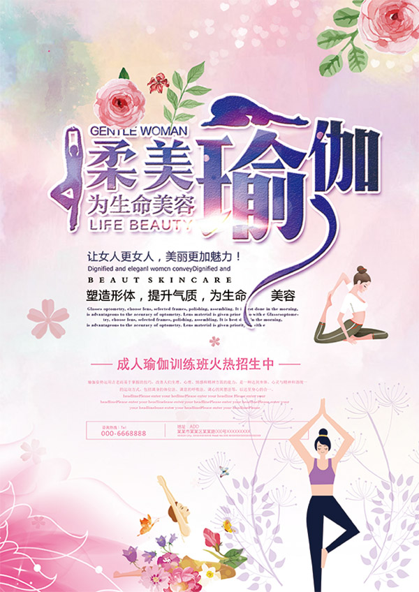 Poster quảng cáo lớp học yoga nền thiên nhiên file PSD - mẫu số 535