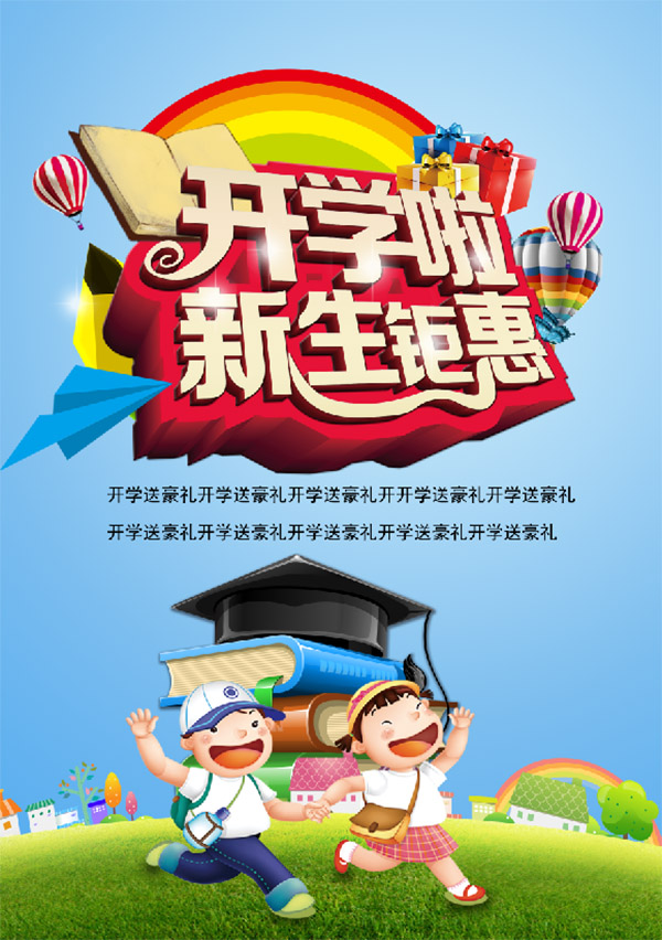 Poster lớp học ôn thi file PSD - mẫu số 622