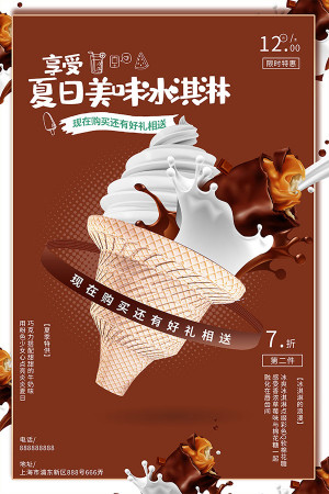 Poster quảng cáo kem chocolate file PSD - mẫu số 826