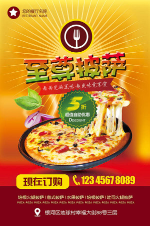 Poster quảng cáo bánh pizza phô mai kéo chảy file PSD - mẫu số 263