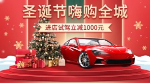 Banner trưng bày xe hơi bên cạnh cây thông noel file PSD mẫu số 733