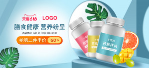 Banner quảng cáo vitamin chiết xuất từ hoa quả T76 file PSD