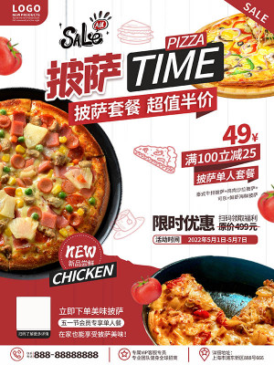 Poster quảng cáo bánh pizza file EPS, Corel - mẫu số 811