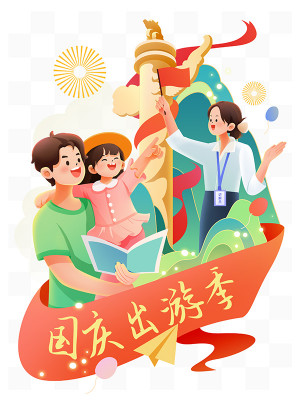 Hình minh họa du lịch Trung Quốc file PSD - mẫu số 28