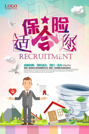 Poster tuyển dụng nhân sự file PSD - mẫu số 162