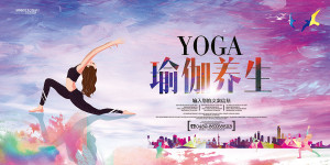 Banner khóa học yoga file PSD mẫu J140