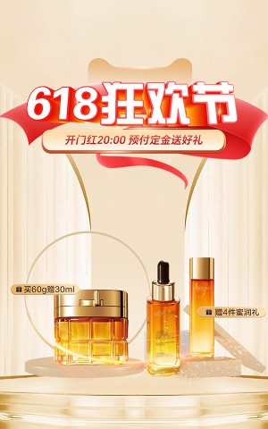 Poster quảng cáo mỹ phẩm serum dưỡng da file PSD - mẫu số 874