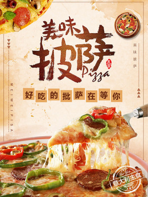 Poster bánh pizza phô mai kéo chảy file PSD - mẫu số 846