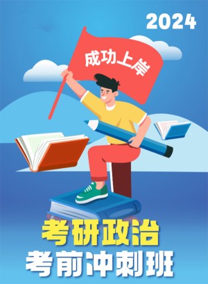 Poster tuyển sinh lớp học ôn tập file vector - mẫu số 358