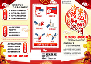 Brochure lĩnh vực phòng cháy chữa cháy file PSD mẫu PC23