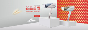 Banner quảng cáo đồ điện tử với máy sấy tóc D12 file PSD