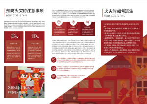 Brochure lĩnh vực phòng cháy chữa cháy file PSD mẫu PC186