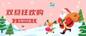 Banner ông già noel cùng tuần lộc đi phát quà file PSD mẫu số 621