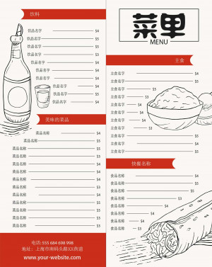 Menu quán nhậu bình dân file AI