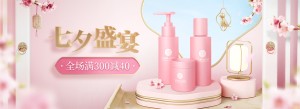 Banner quảng cáo mỹ phẩm PSD - mẫu số 435