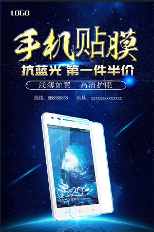 Poster quảng cáo điện thoại thông minh nền galaxy file PSD - mẫu số 927
