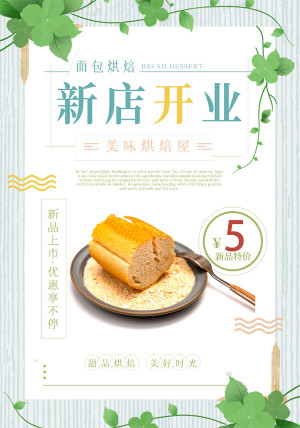 Poster quảng cáo bánh mì không file PSD mẫu 14
