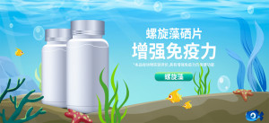 Banner quảng cáo vitamin chiết xuất từ sinh vật biển T80 file PSD