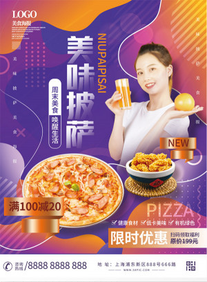 Poster quảng cáo cửa hàng pizza cùng gà rán file PSD - mẫu số 407