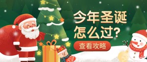 Banner giáng sinh hình ảnh ông già noel xách túi quà file PSD mẫu số 429