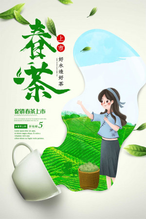 Poster cô gái thu hoạch chè file PSD