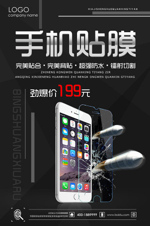 Poster quảng cáo điện thoại thông minh nền đen file PSD mẫu DT93