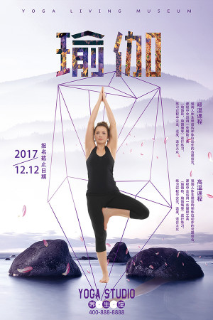 Poster tuyển sinh lớp học yoga file PSD mẫu J88