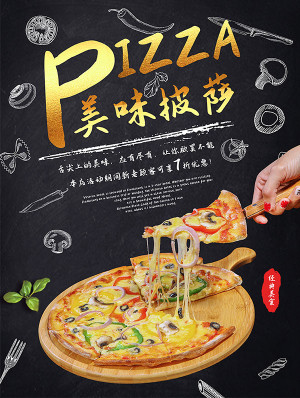 Poster quảng cáo bánh pizza file PSD - mẫu số 609