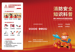 Brochure lĩnh vực phòng cháy chữa cháy file PSD mẫu PC202