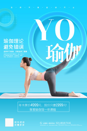 Poster dáng tập yoga rèn luyện sức khỏe file PSD - mẫu số 216