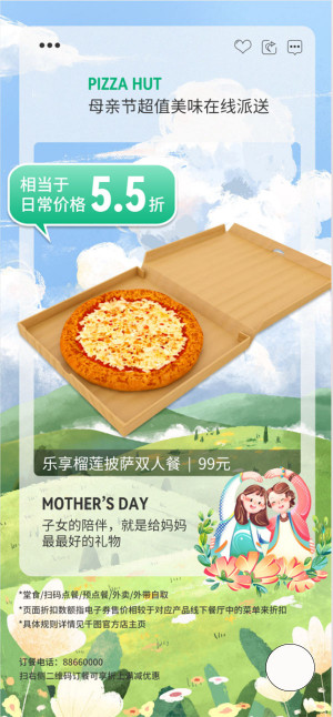 Poster quảng cáo bánh pizza file PSD - mẫu số 642