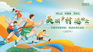 Banner giải chạy marathon file PSD mẫu TT15