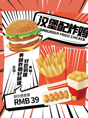 Poster combo hamburger và khoai tây chiên KFC file PSD  mẫu G18