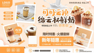 Banner quảng cáo đồ uống chocolate file EPS , Corel - mẫu số 417